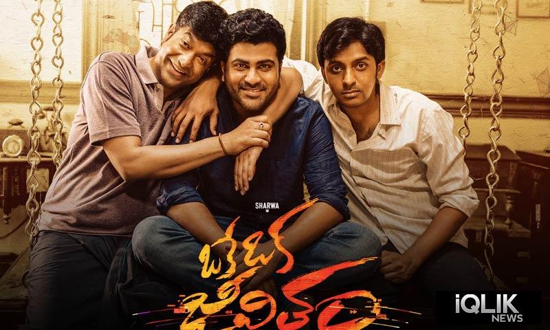 Oke Oka Jeevitham ott release