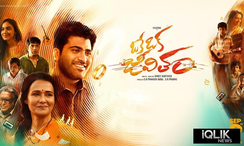 oke-oka-jeevitham-posters