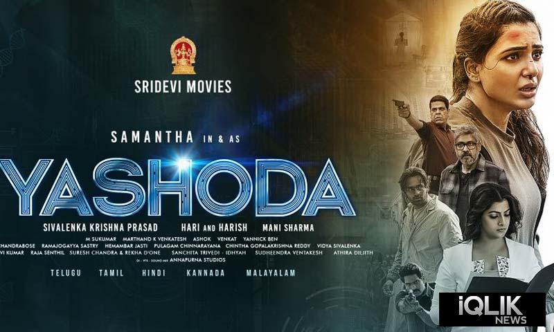 Yashoda Movie Review rating