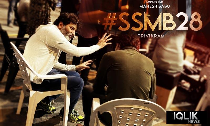 Mahesh Babu Trivikram ssmb28