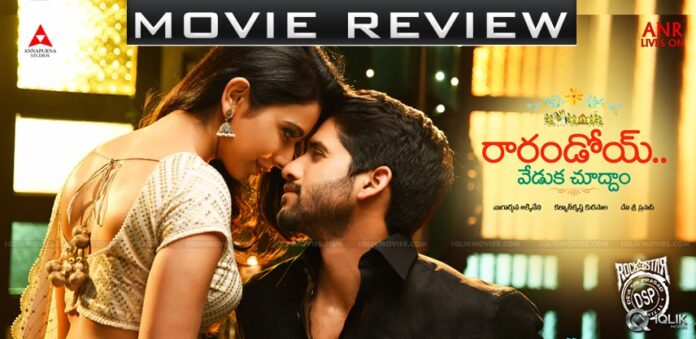 Rarandoi Veduka Chuddam Movie Review & Rating